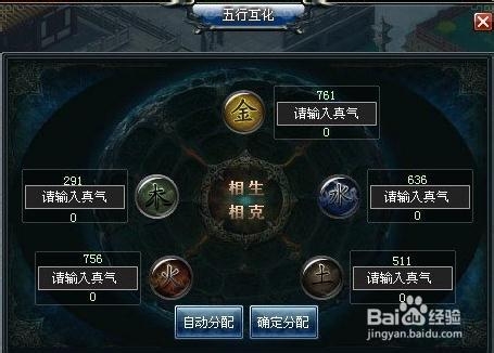 《神印王座》五行转化功能详解