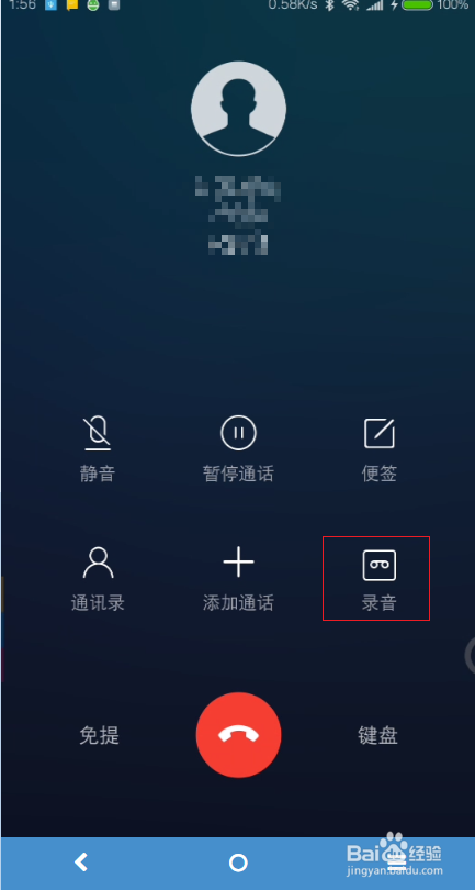 荣耀magic如何通话录音