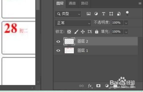 ps怎么改日期数字