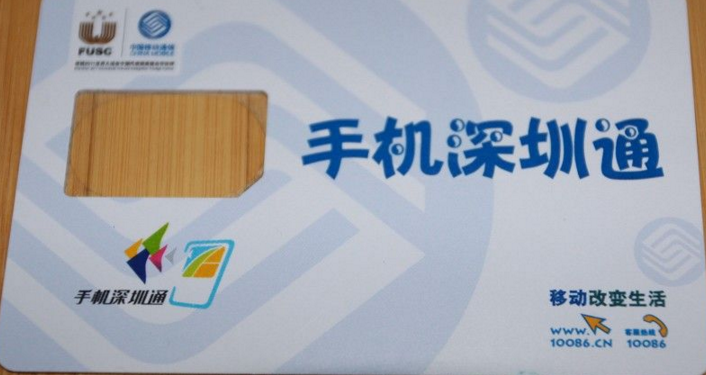 深圳通可以在哪些便利店消费