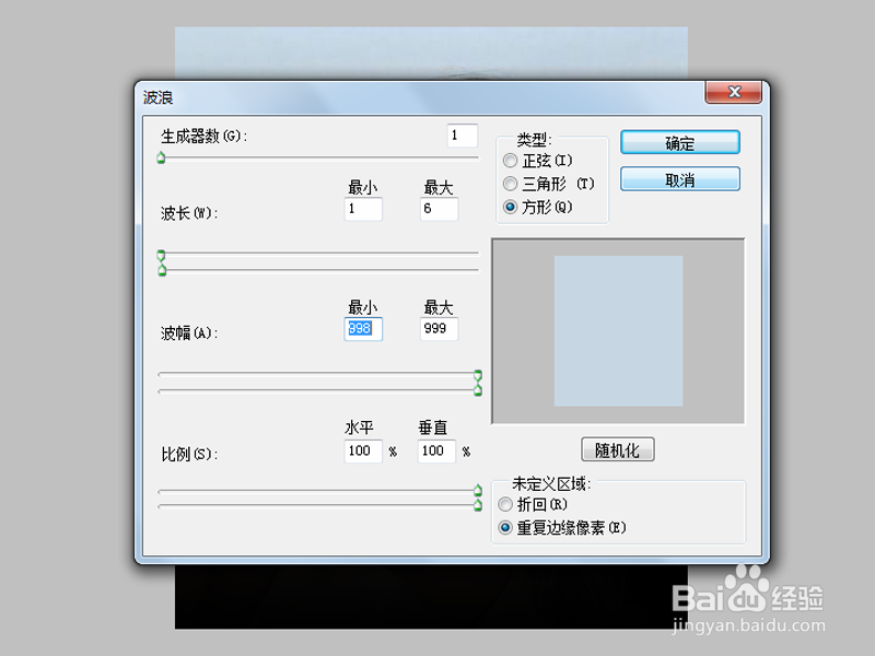 如何利用ps制作照片抽丝特效
