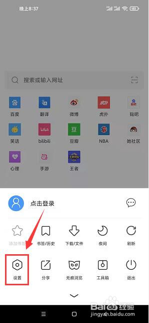 校园浏览器怎么查看版本信息
