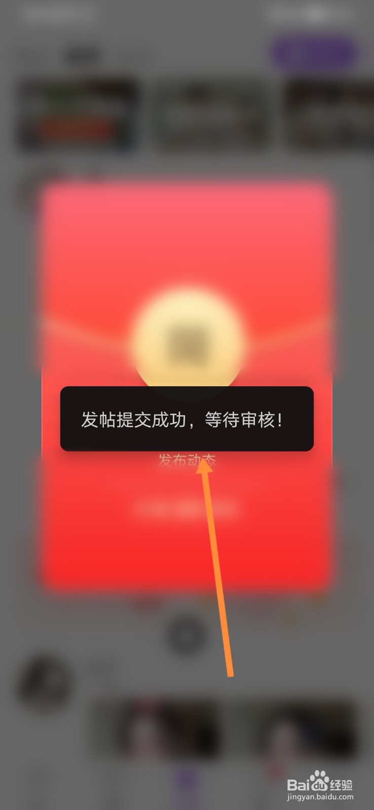 配配怎样发布朋友圈