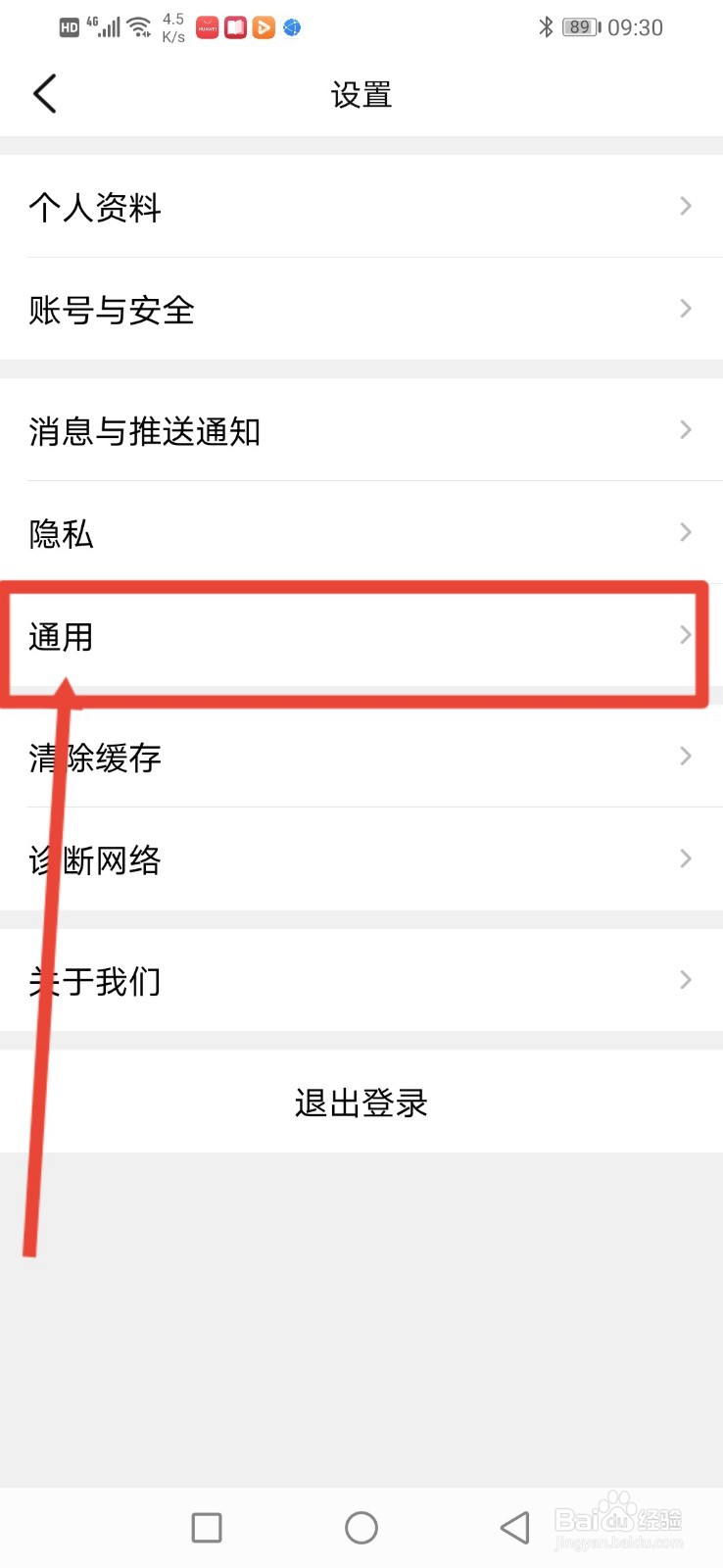 大众点评怎么设置仅WIFI网络下自动下载安装包