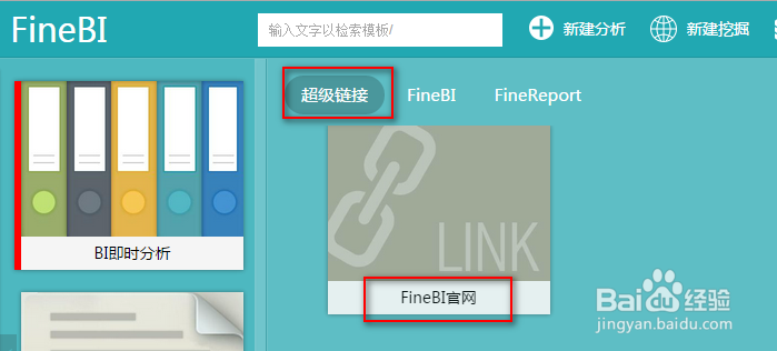 数据统计分析软件的报表管理