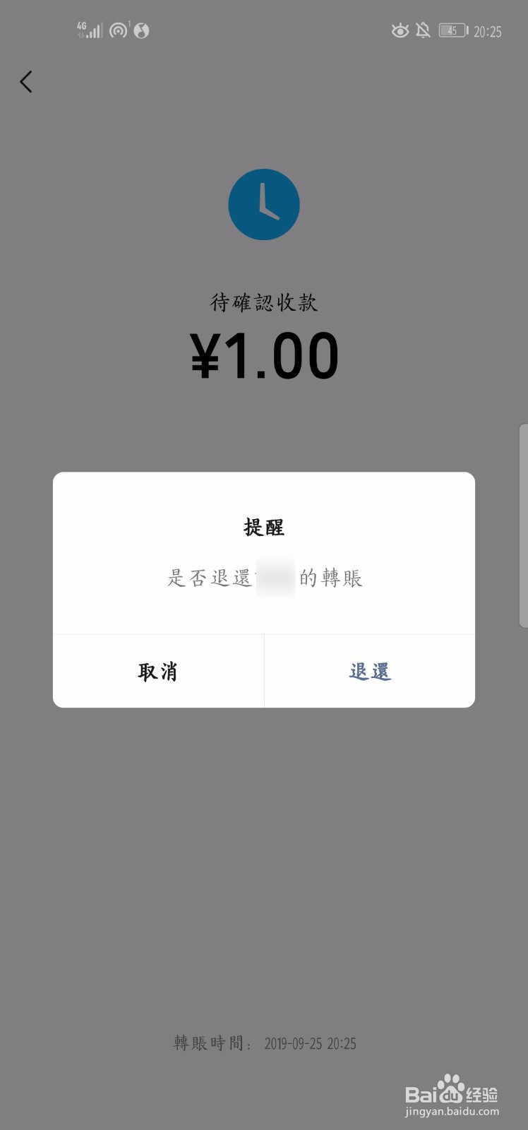 微信退款退,微信退款多久到账