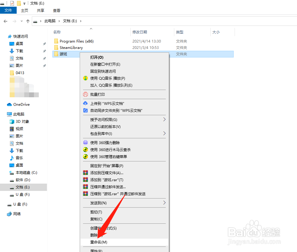 双人成行启动显示游戏未安装怎么解决