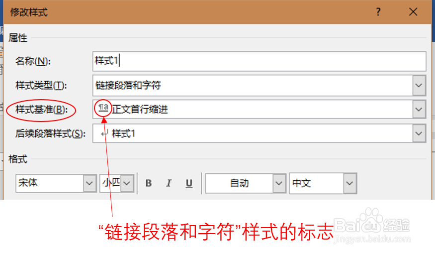 Word自定义多级列表样式错乱