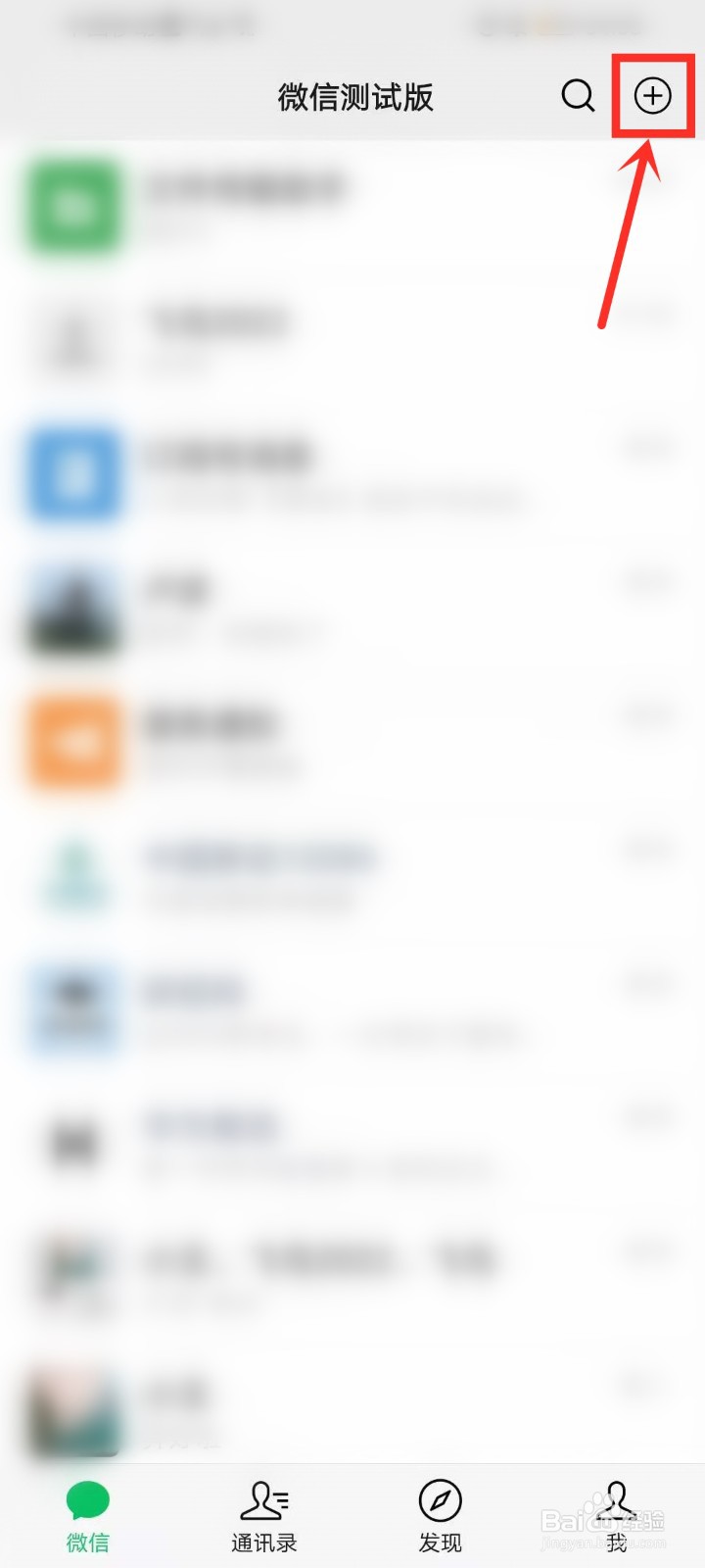 微信收发消息检测怎么打开