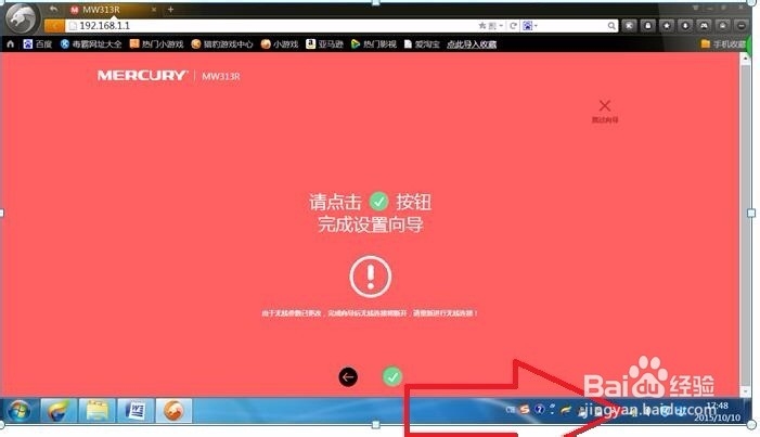 手机笔记本怎么设置无线路由器