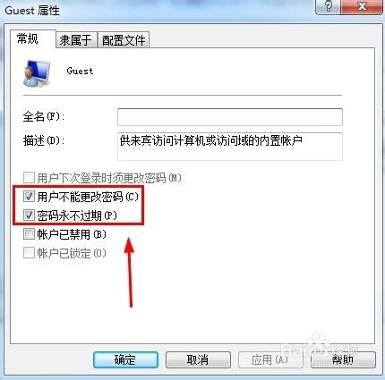 Win7怎么取消局域网共享文件访问密码