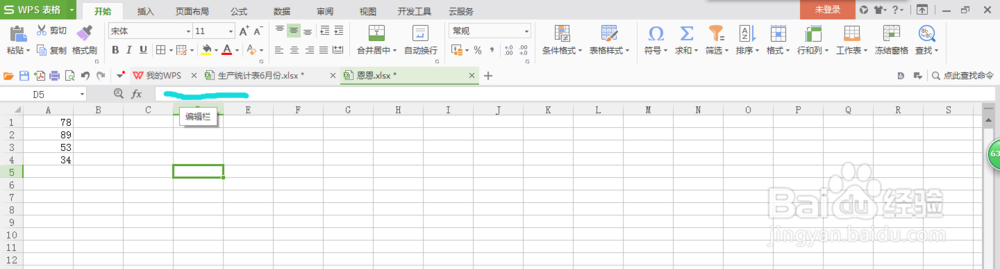 怎么正确的在Excel表格中输入加法公式