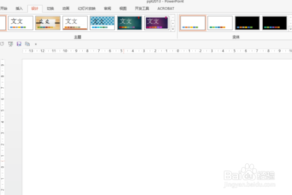 PPT如何设置成A4纸