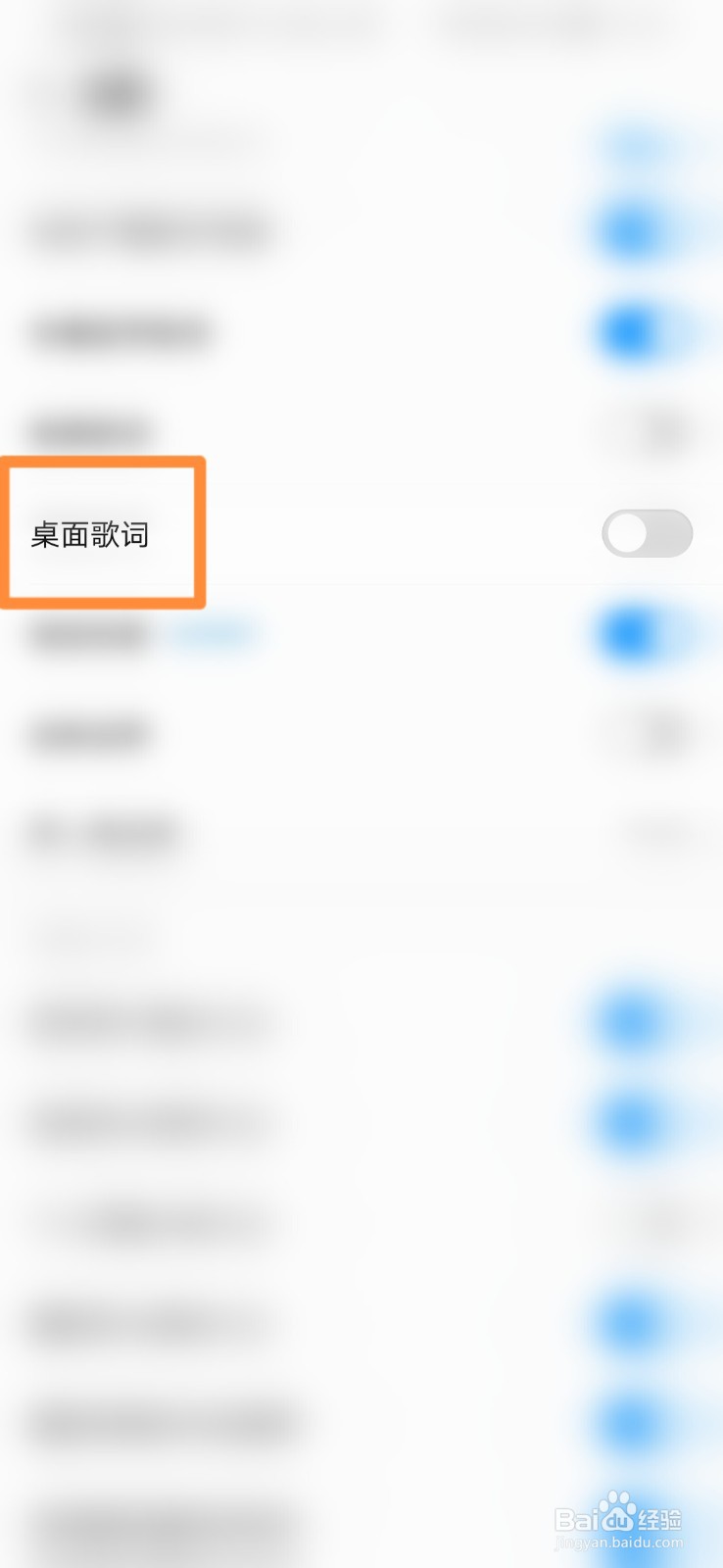 酷狗音乐如何开启桌面歌词