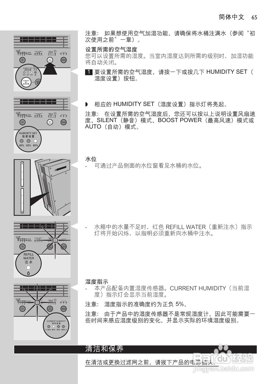PHILIPS AC4083空气净化器使用说明书:[7]