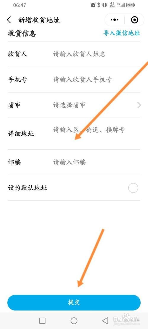 怎么添加比亚迪APP的收货地址