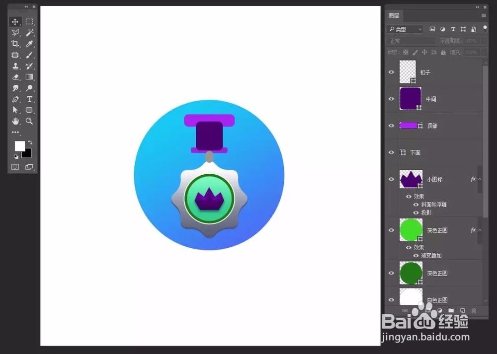 photoshop制作白银小图标