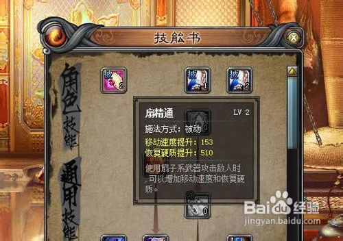 斩魂御兽刷图加点攻略