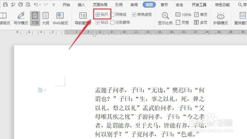 wps有一行不满到下一行