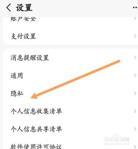 手机天猫APP如何关闭个性化内容推荐