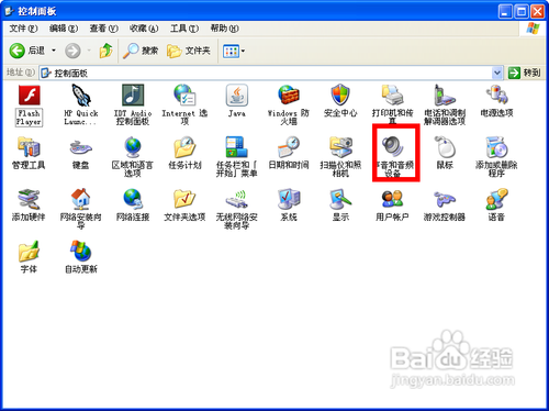 电脑突然没有声音了怎么办