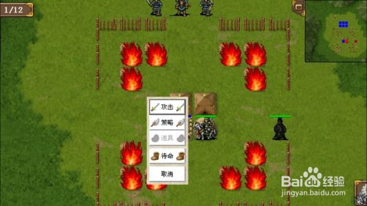 三国志姜维传完整攻略