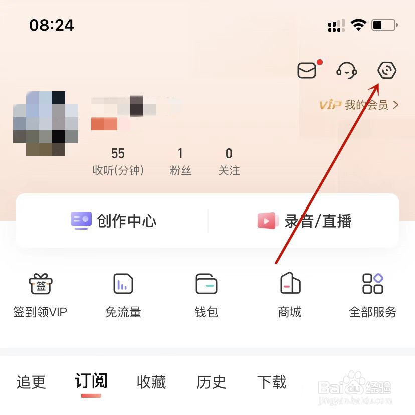 喜马拉雅设置记住上次播放进度