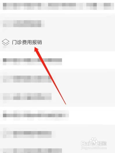 灵活就业人员门诊怎么报销