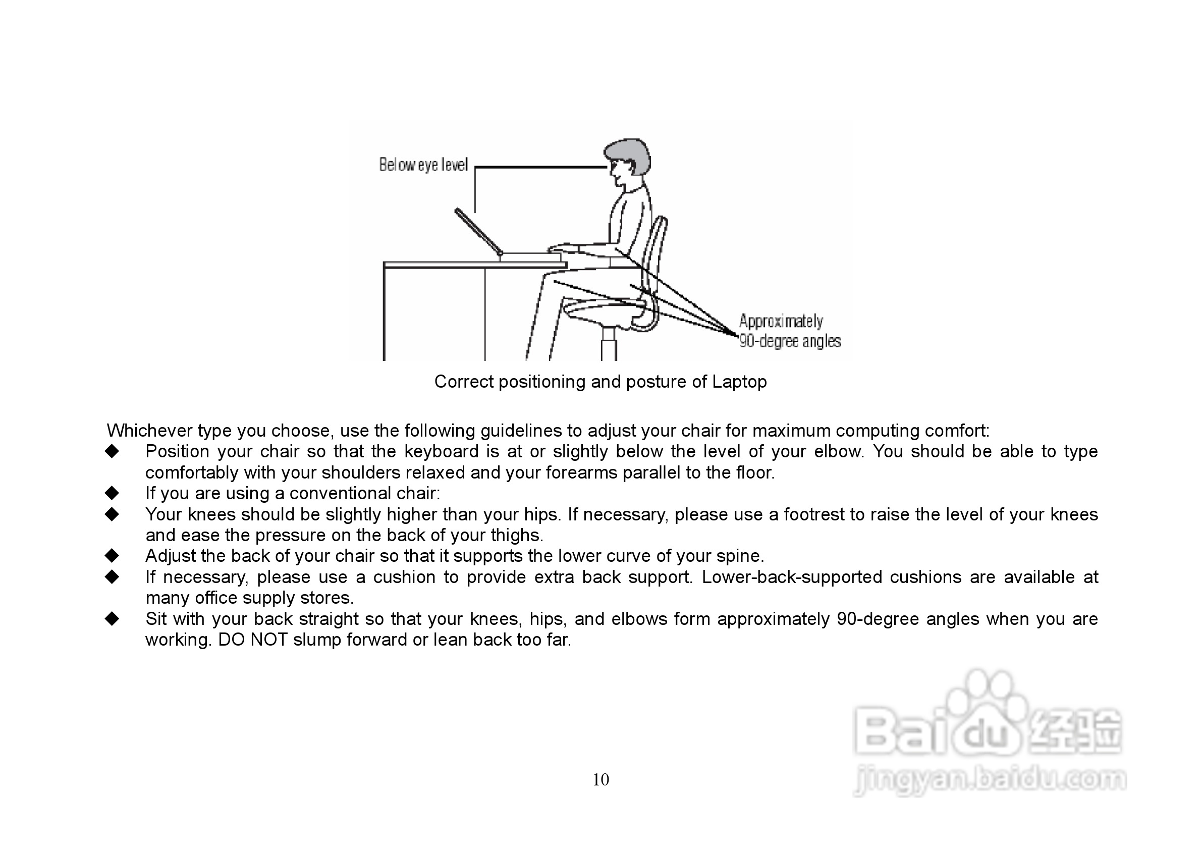 长城笔记本电脑E67型说明书:[1]