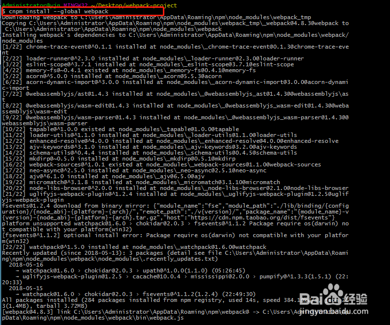 window7安装webpack4.8