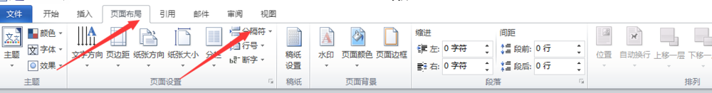 如何设置不同的页眉，如何设置不同的页码：