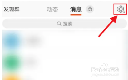 微博如何关闭绿洲更新提醒