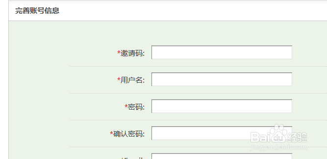 利用QQ成功避开邀请码进行论坛注册详解