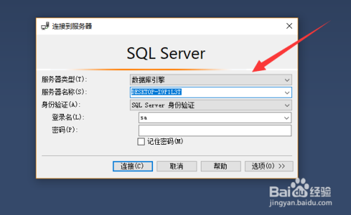 Sql Server怎么设置登录用户权限 百度经验