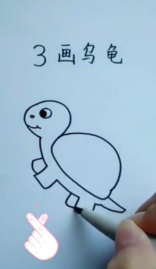 小乌龟简笔画怎么画