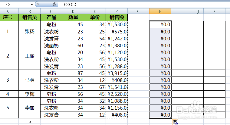 excel表中在复制有公式的数据时要怎么操作