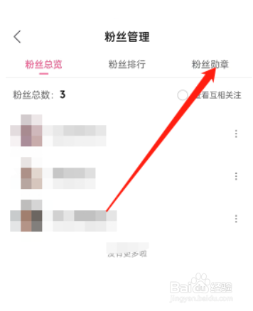 哔哩哔哩怎么创建自己的粉丝勋章