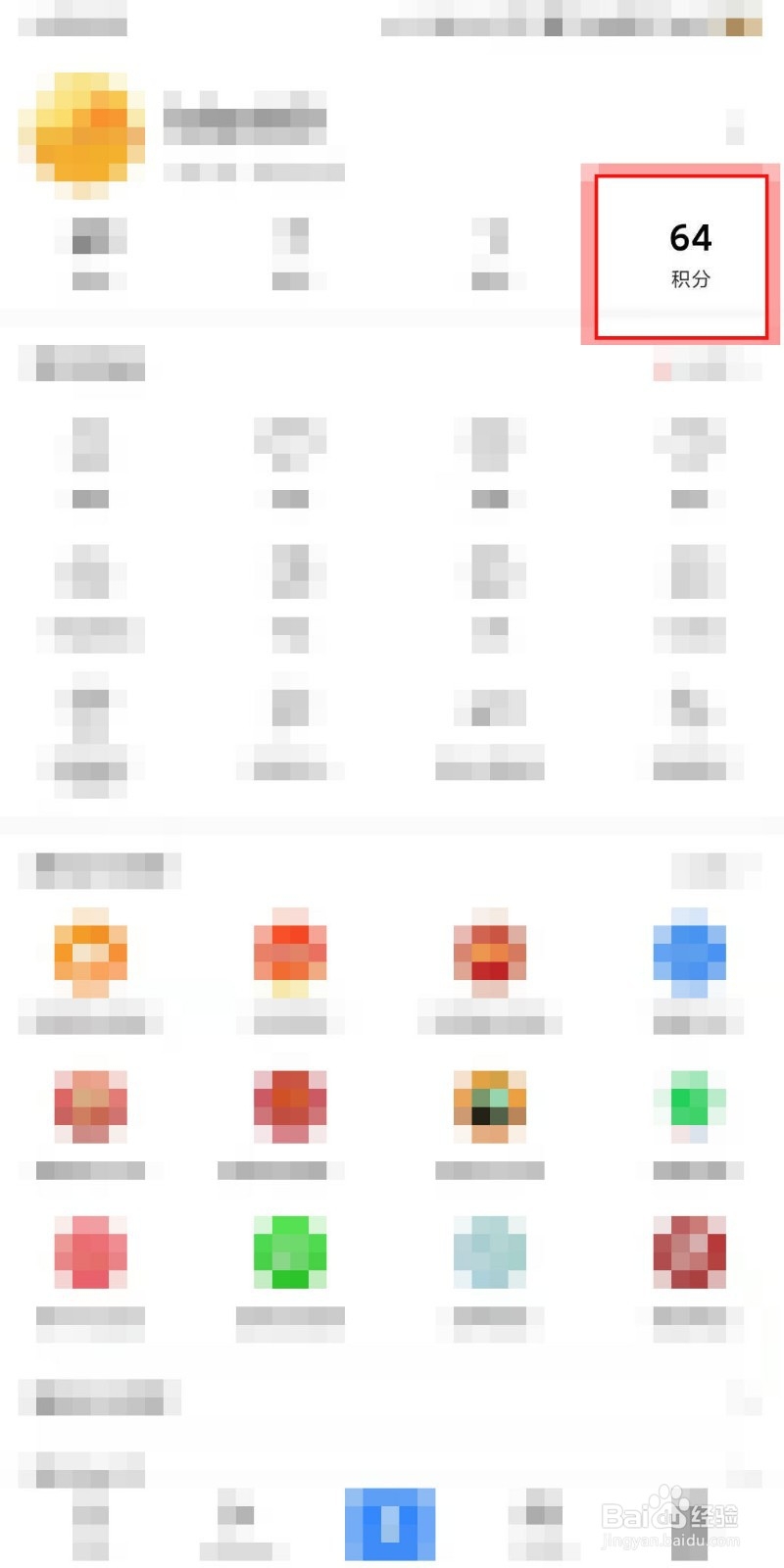 百度app如何用积分兑换优惠券？