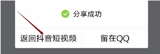 抖音怎么加好友 抖音怎么加QQ微信好友
