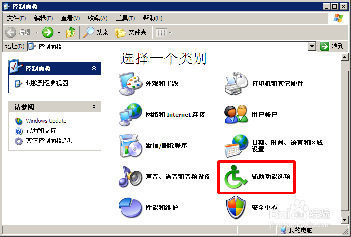 电脑键盘突然不能用怎么办！
