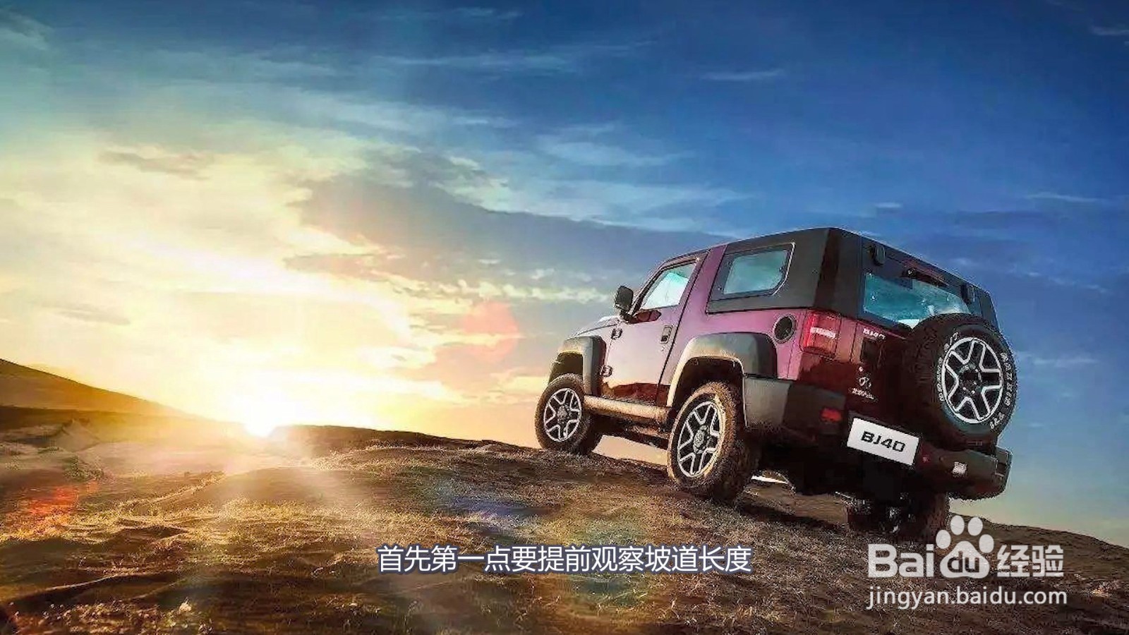 在山区上陡坡路段行驶时应怎样安全驾驶