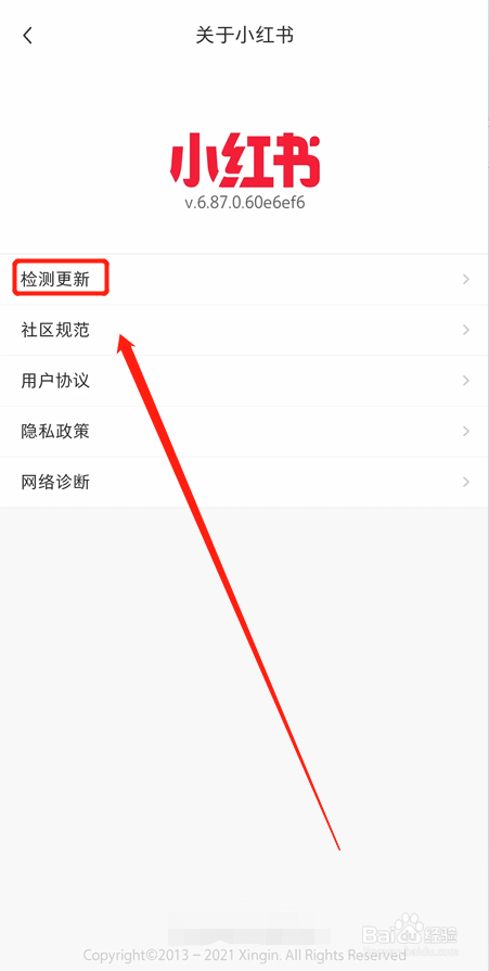 如何升级小红书APP至最新版本？