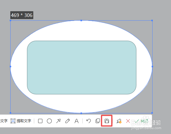 ppt如何截图椭圆图形