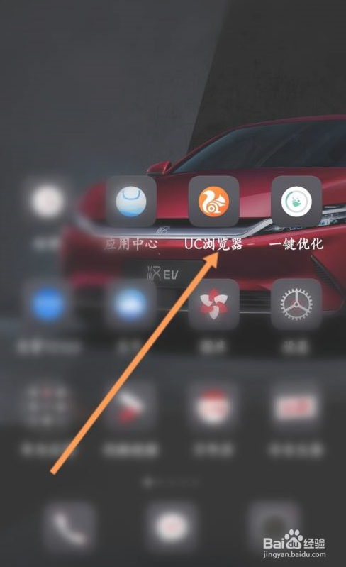 UC浏览器在哪里安装插件