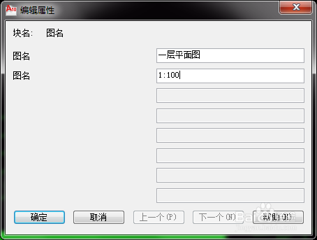 如何用cad制作可编辑和拉伸的图名