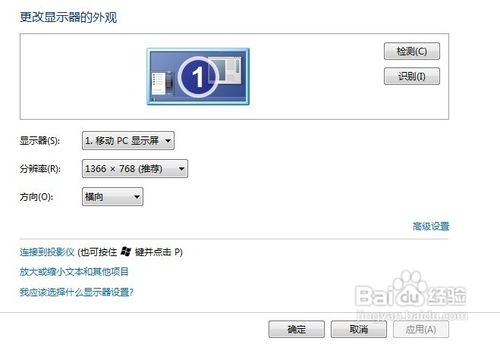 如何修改win7用户登录时的界面