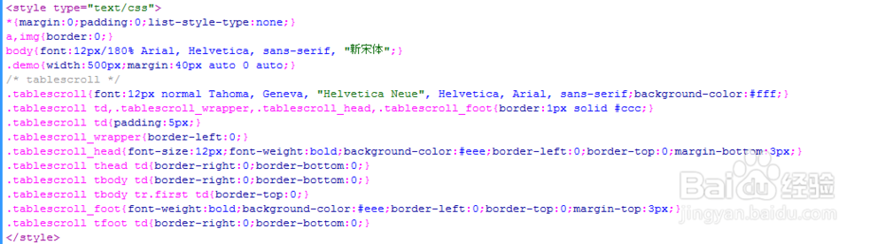 jQuery给表格加滚动条