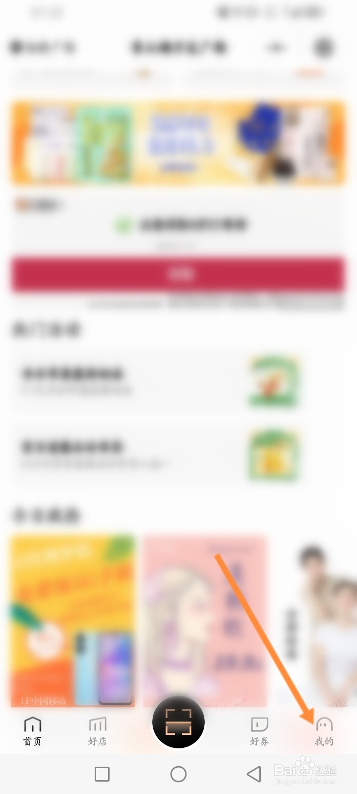 万达广场员工带货怎么一键认证