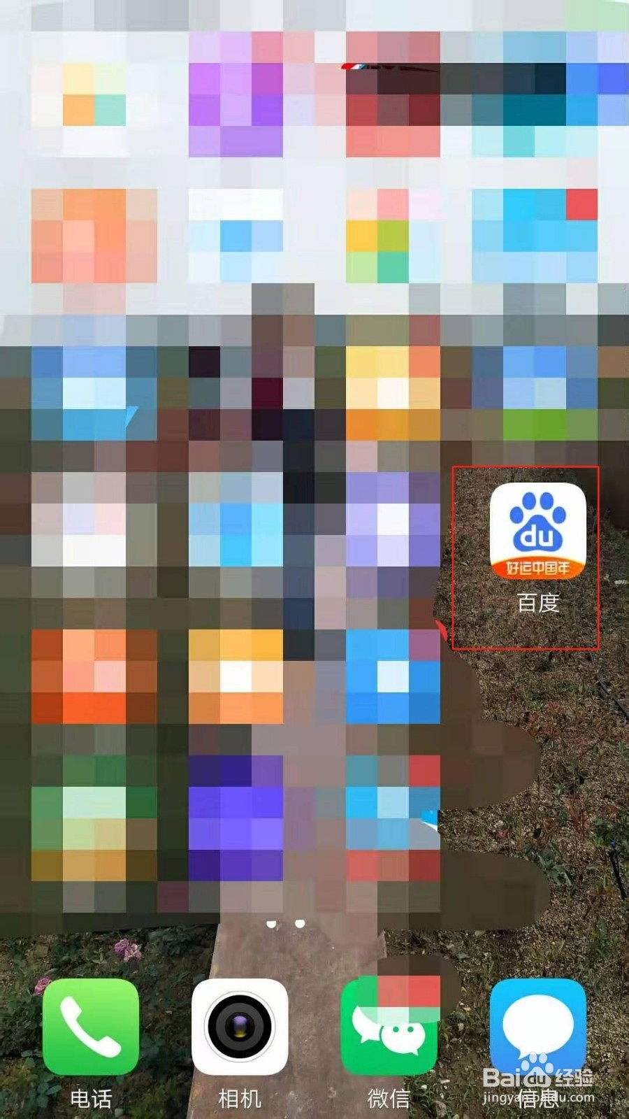 百度APP如何查询各城市的车辆限行