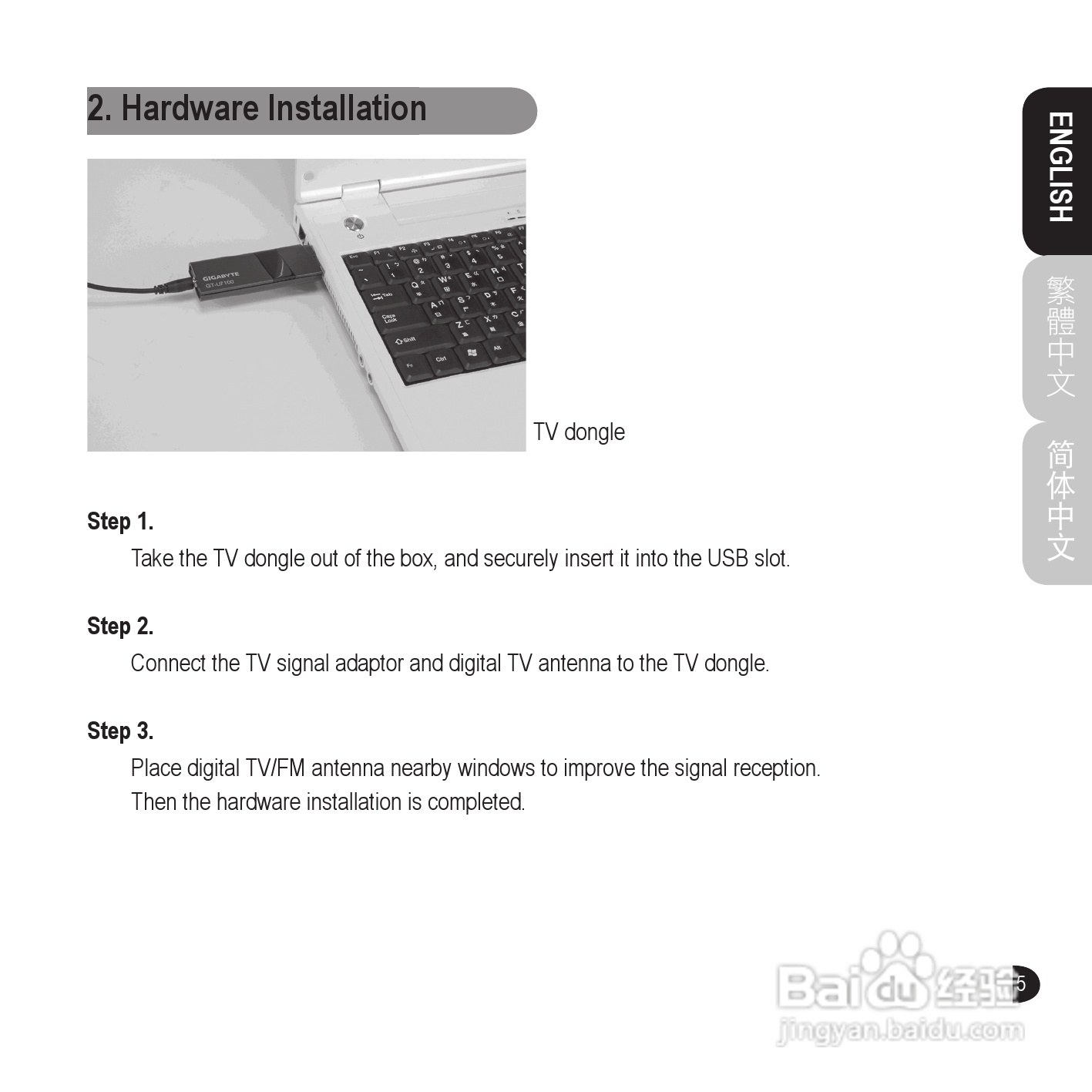 技嘉GT-U7100电视工具使用说明书:[1]